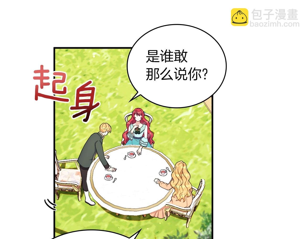第18话 他喜欢你