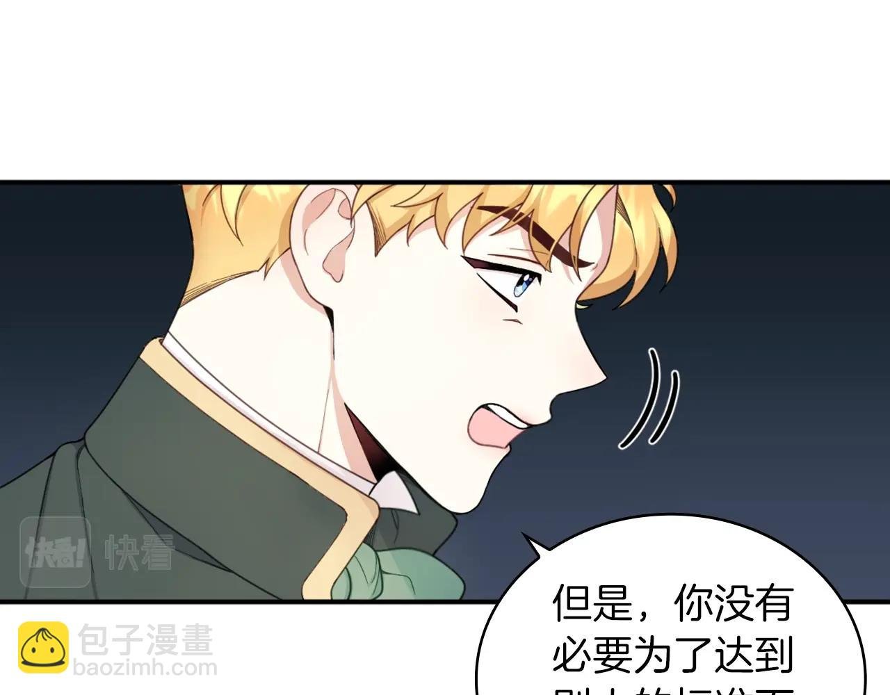 第18话 他喜欢你