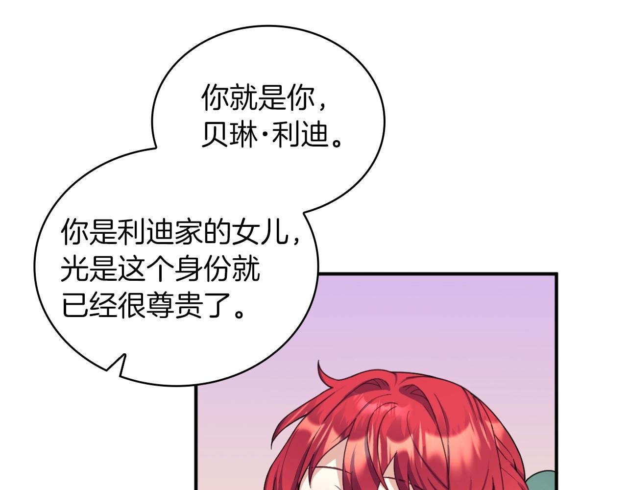 第18话 他喜欢你