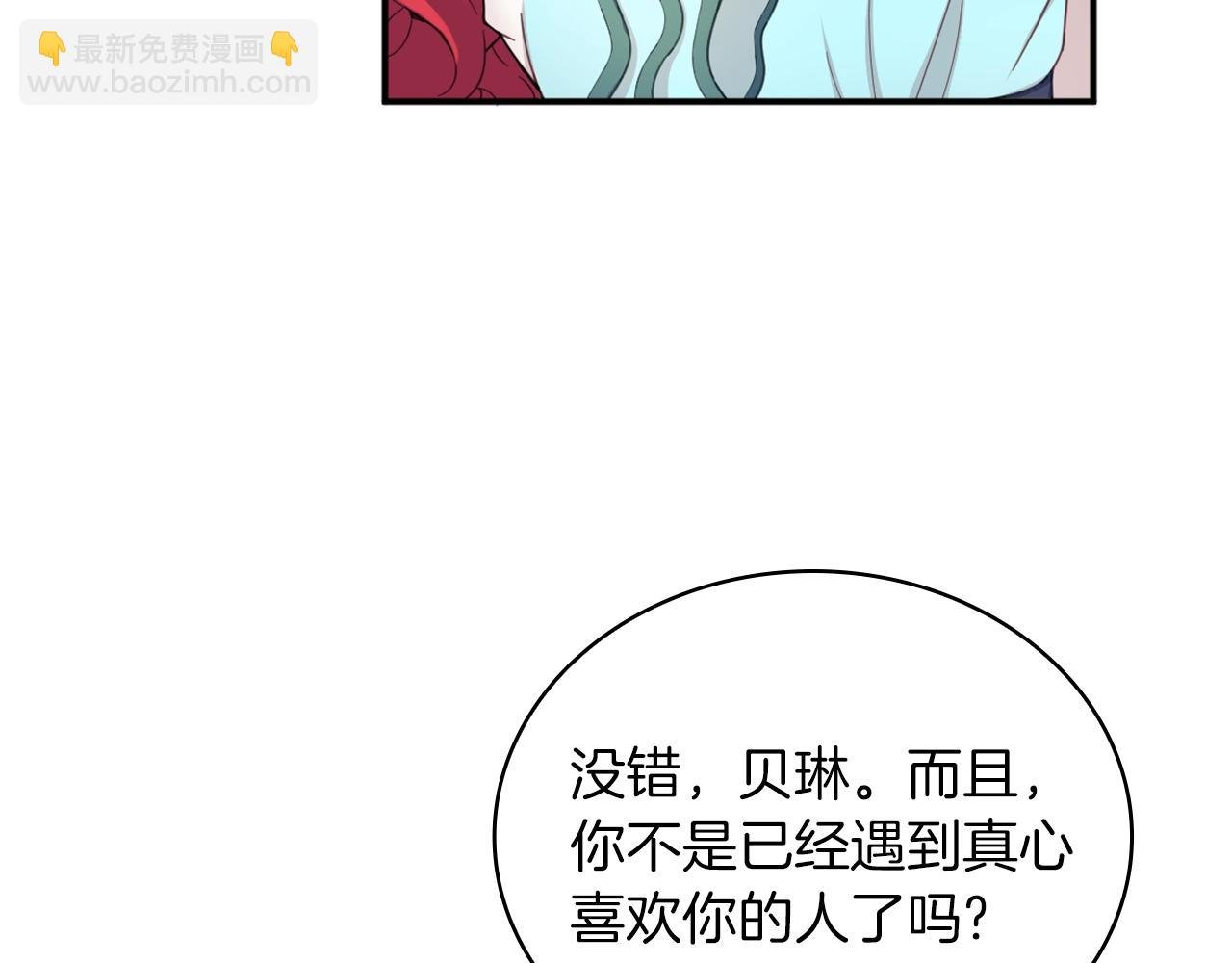 第18话 他喜欢你