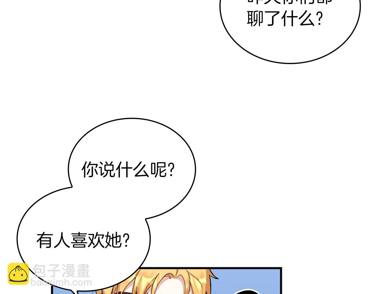 第18话 他喜欢你