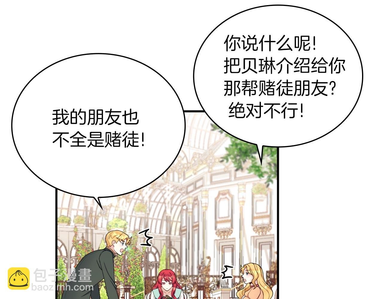 第18话 他喜欢你