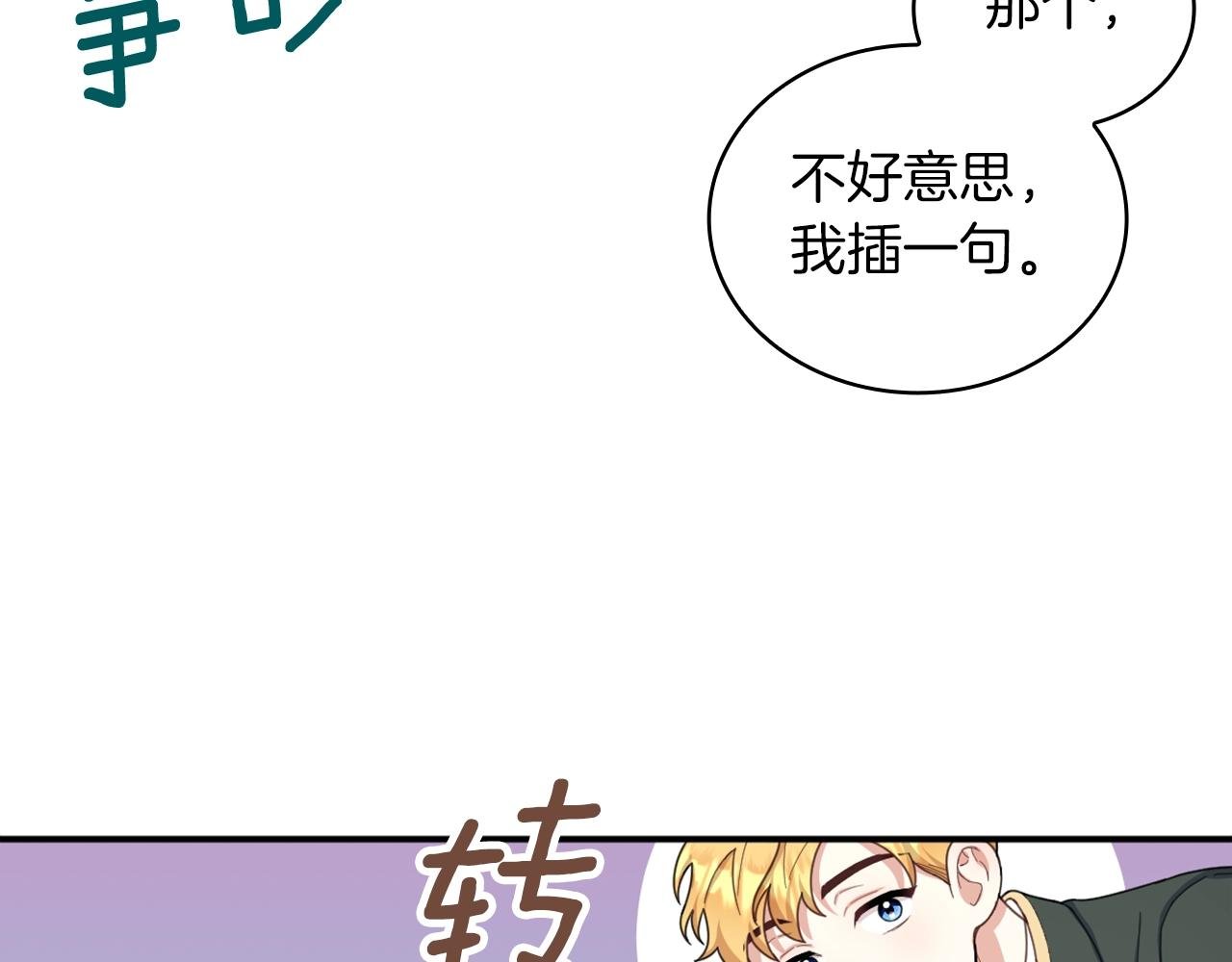 第18话 他喜欢你