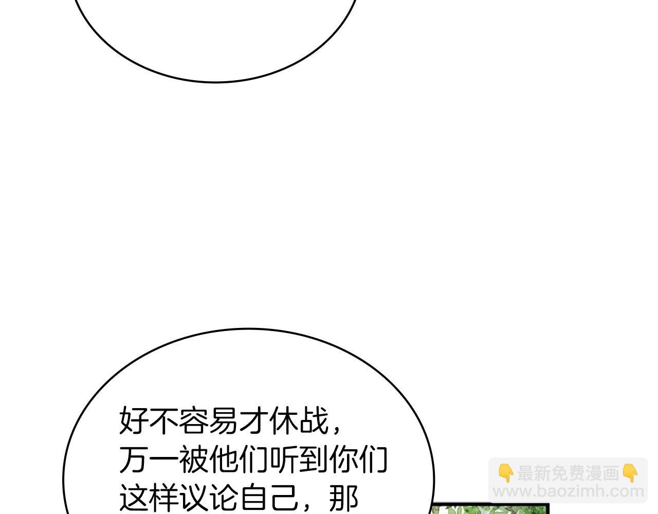 第18话 他喜欢你