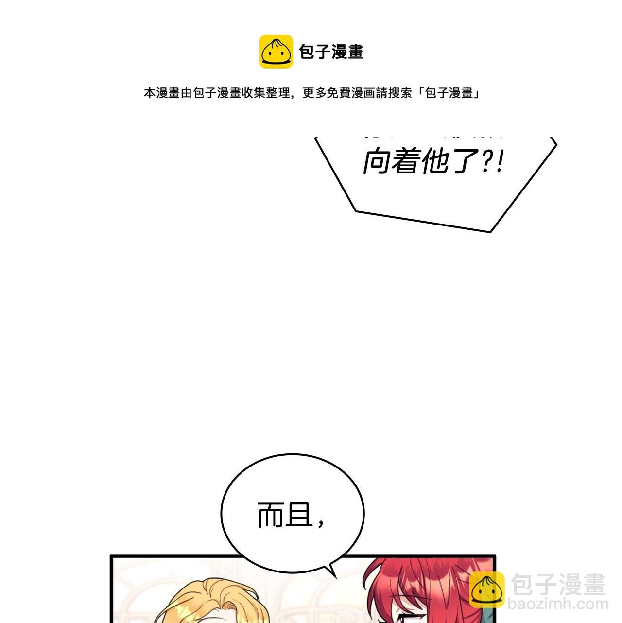 第18话 他喜欢你