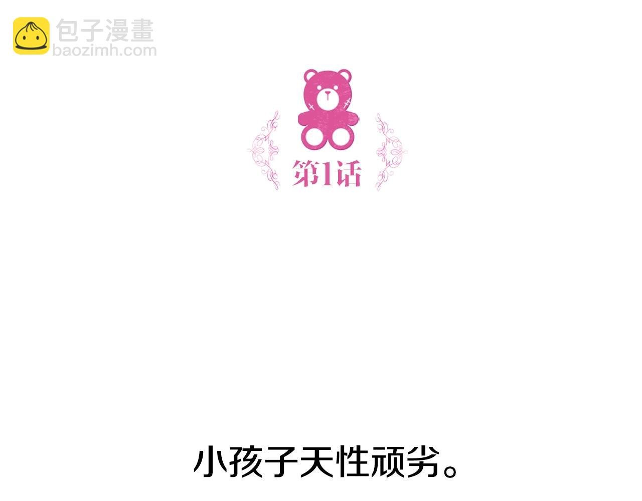 第1话 救命！我的灵魂出窍了！