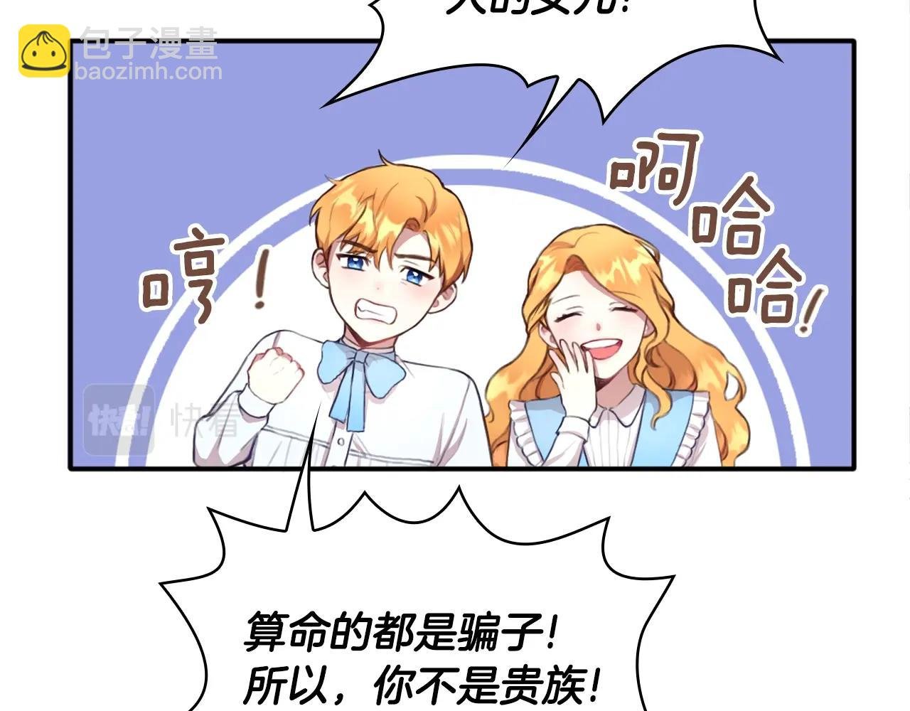 第1话 救命！我的灵魂出窍了！
