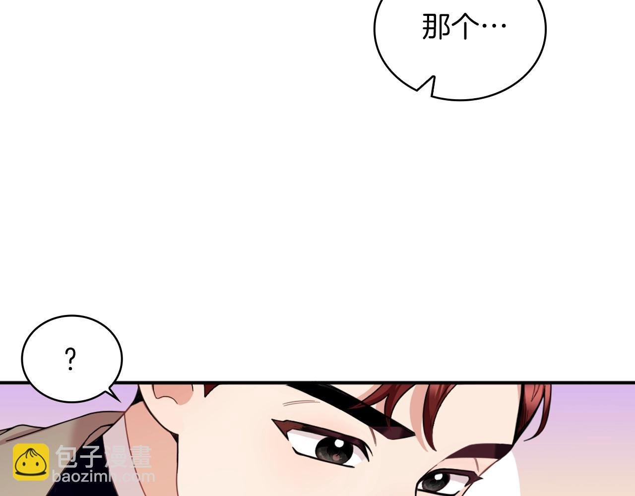 第19话 公主抱