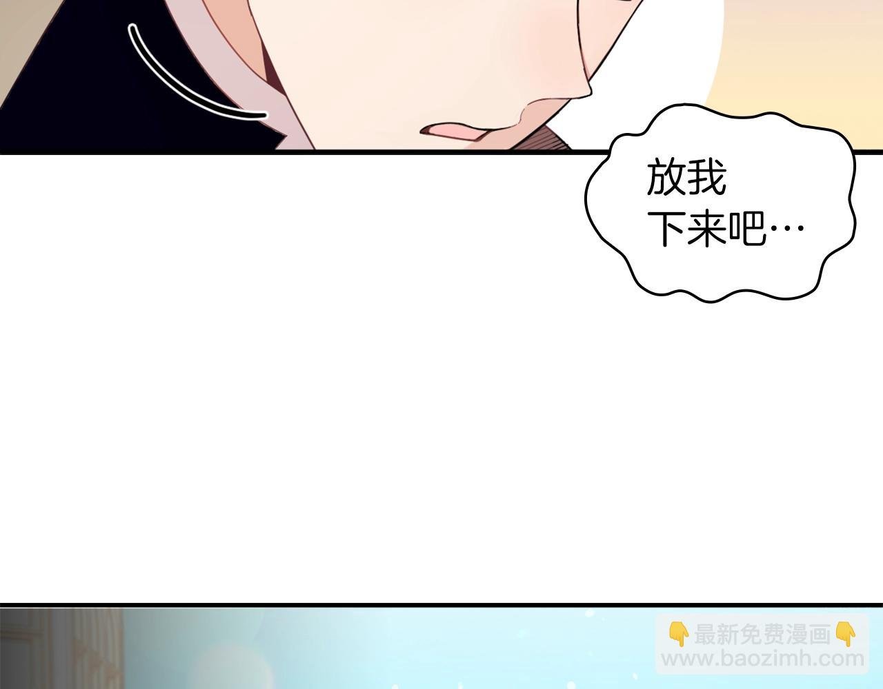 第19话 公主抱