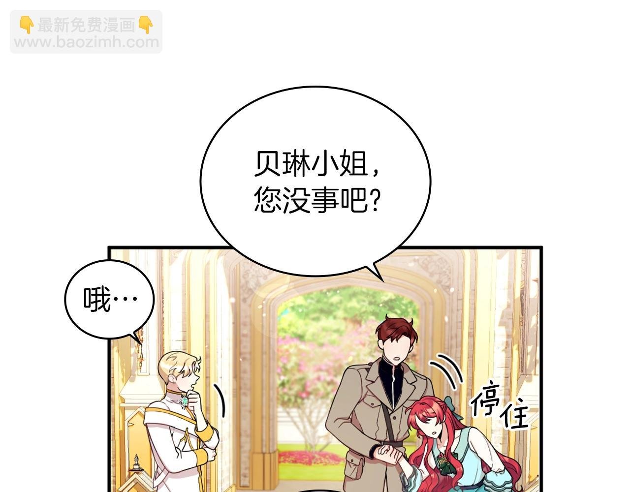 第19话 公主抱