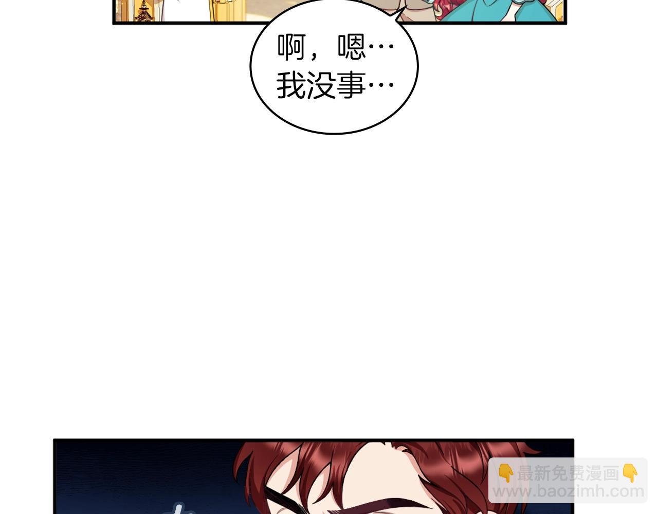 第19话 公主抱