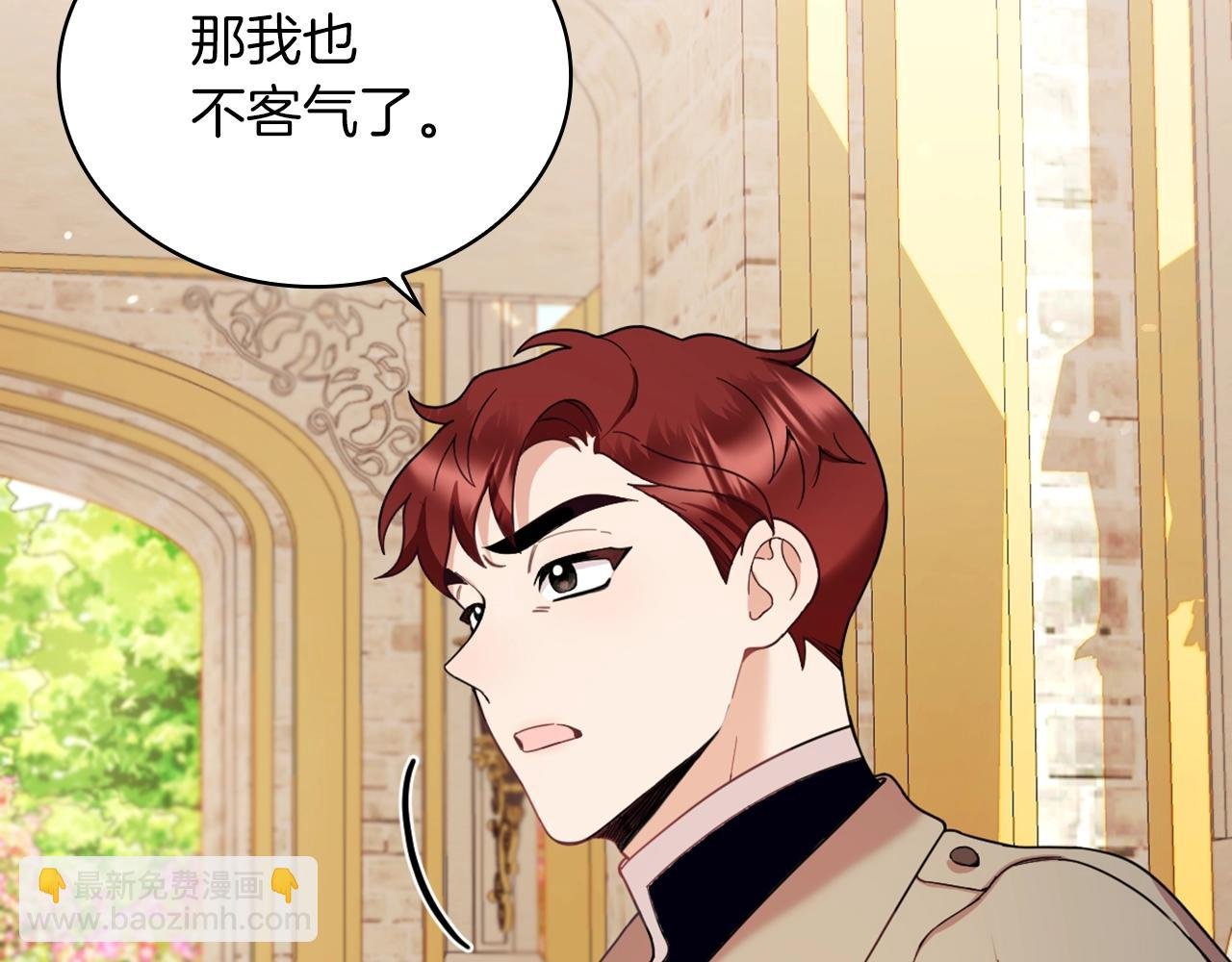 第19话 公主抱