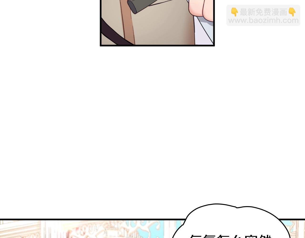 第19话 公主抱