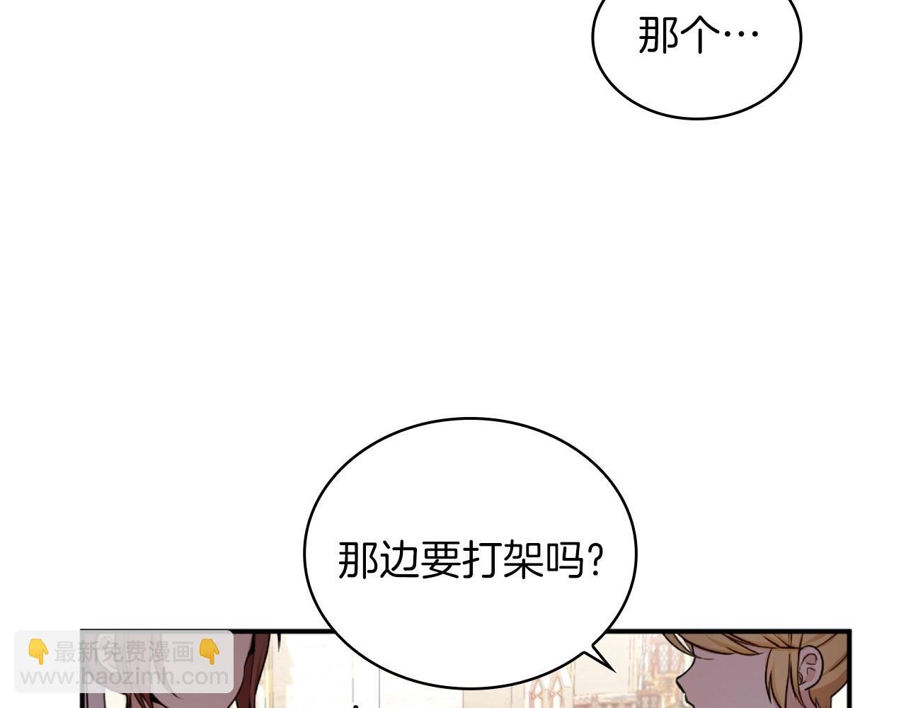 第19话 公主抱
