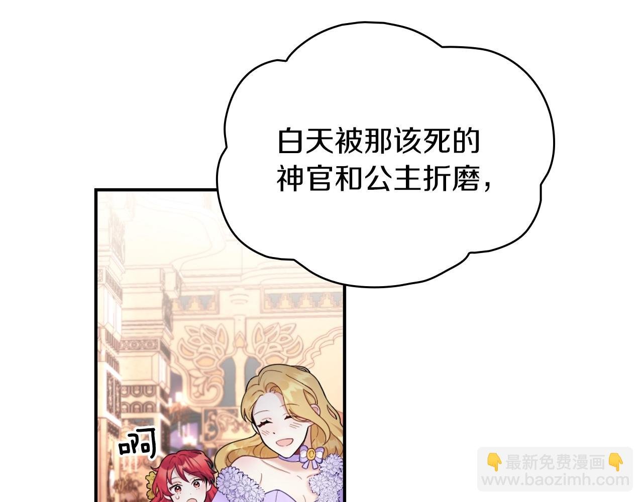 第20话 无礼男人