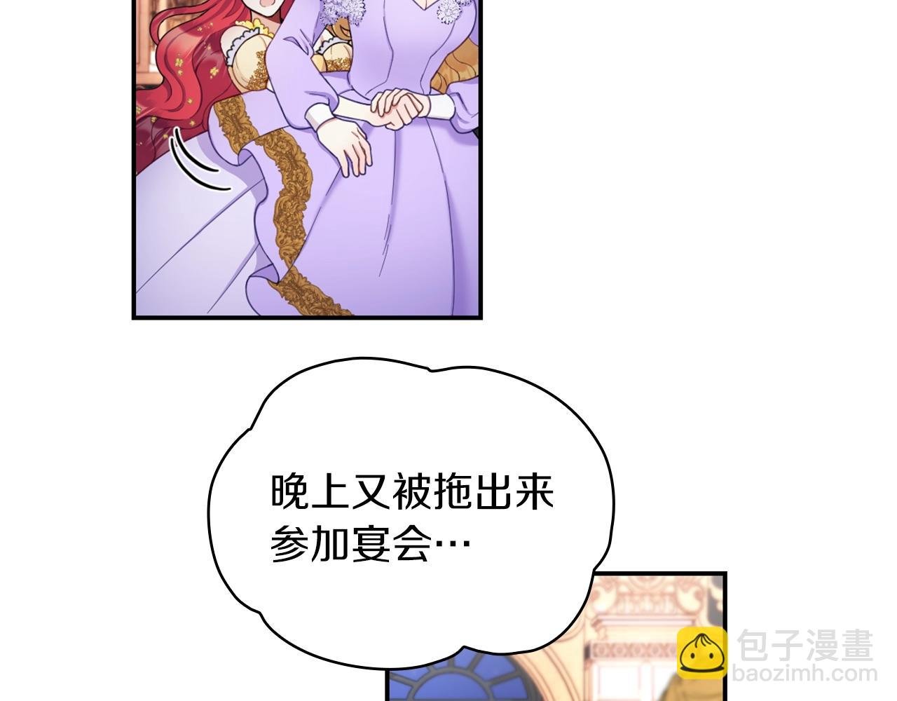 第20话 无礼男人