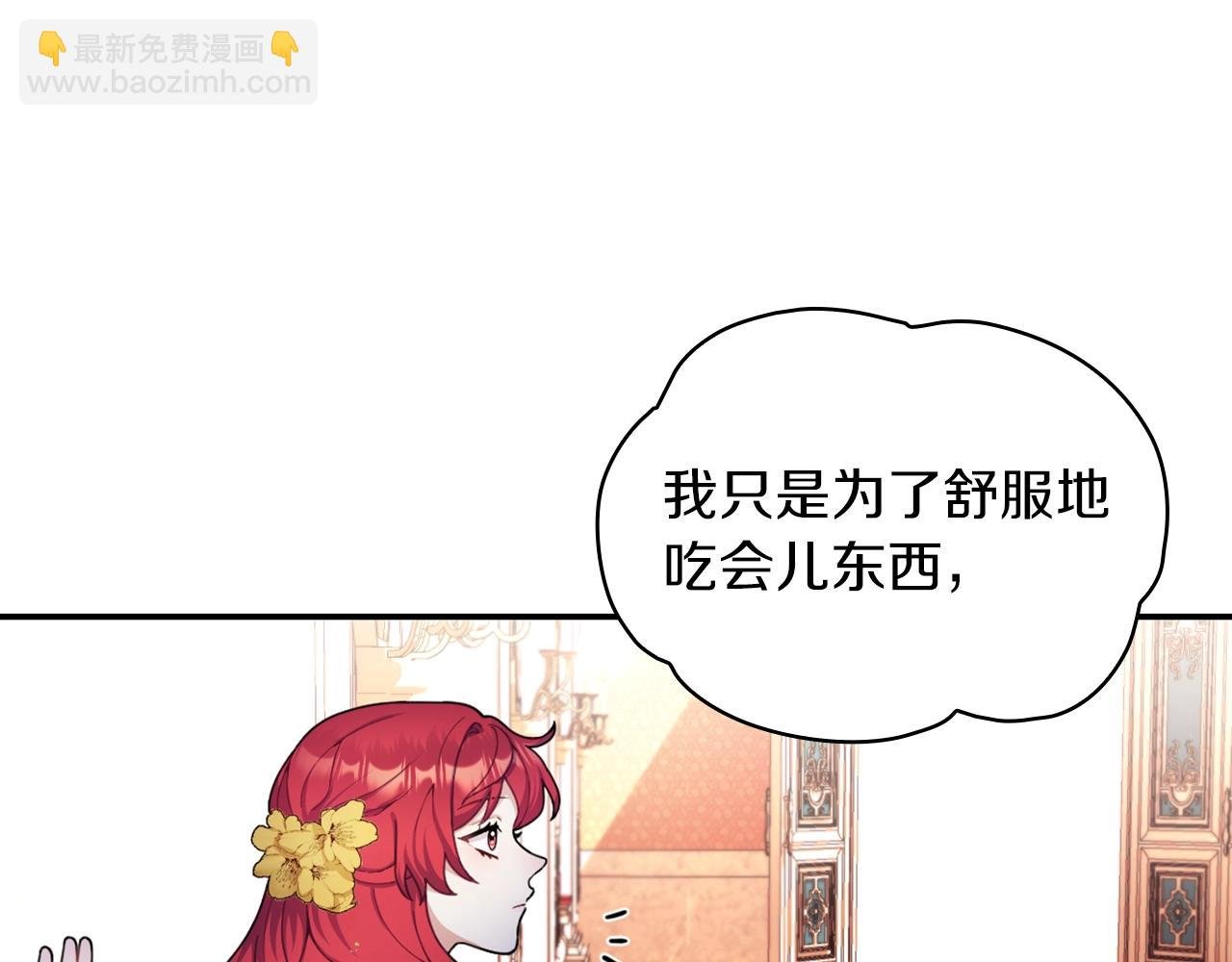 第20话 无礼男人