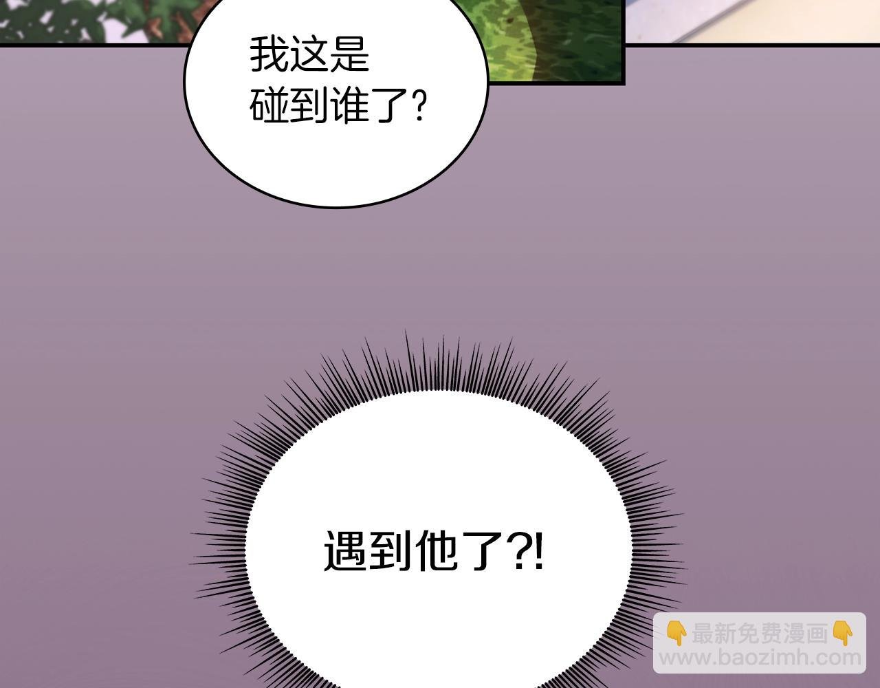 第20话 无礼男人