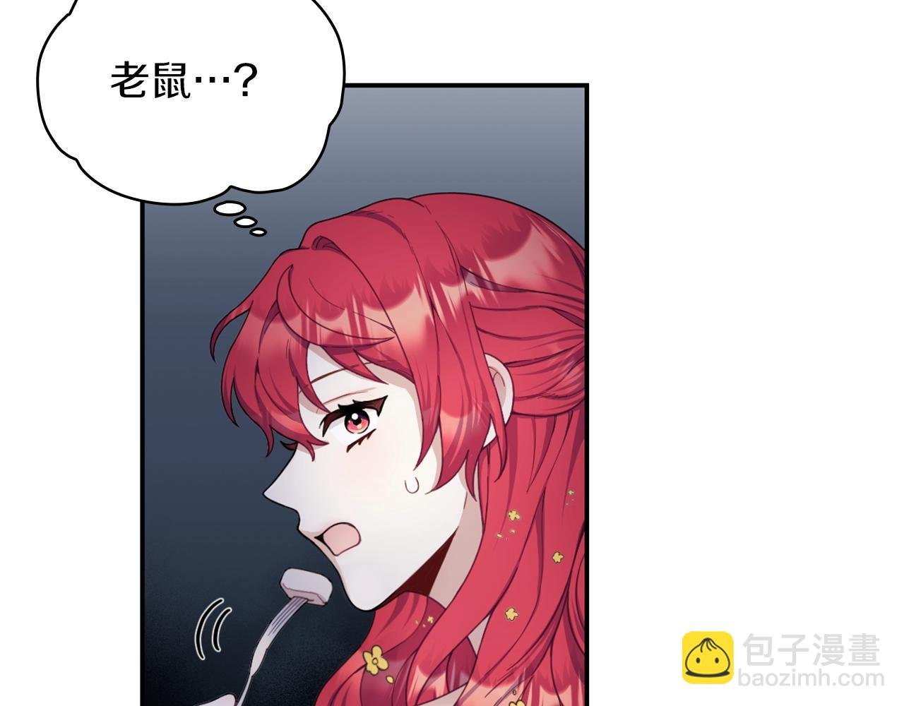 第20话 无礼男人
