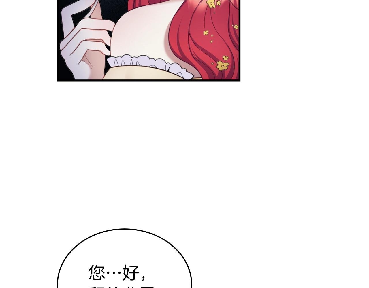 第20话 无礼男人