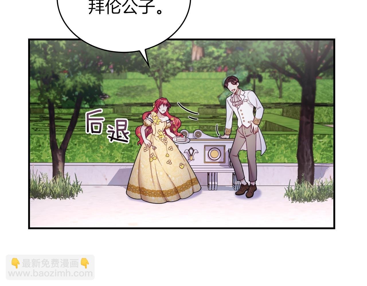 第20话 无礼男人