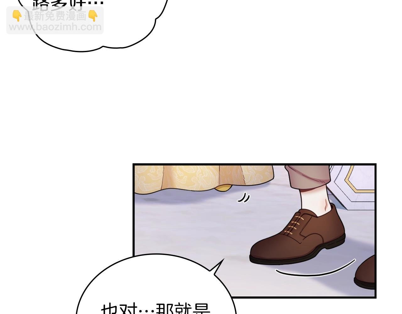 第20话 无礼男人