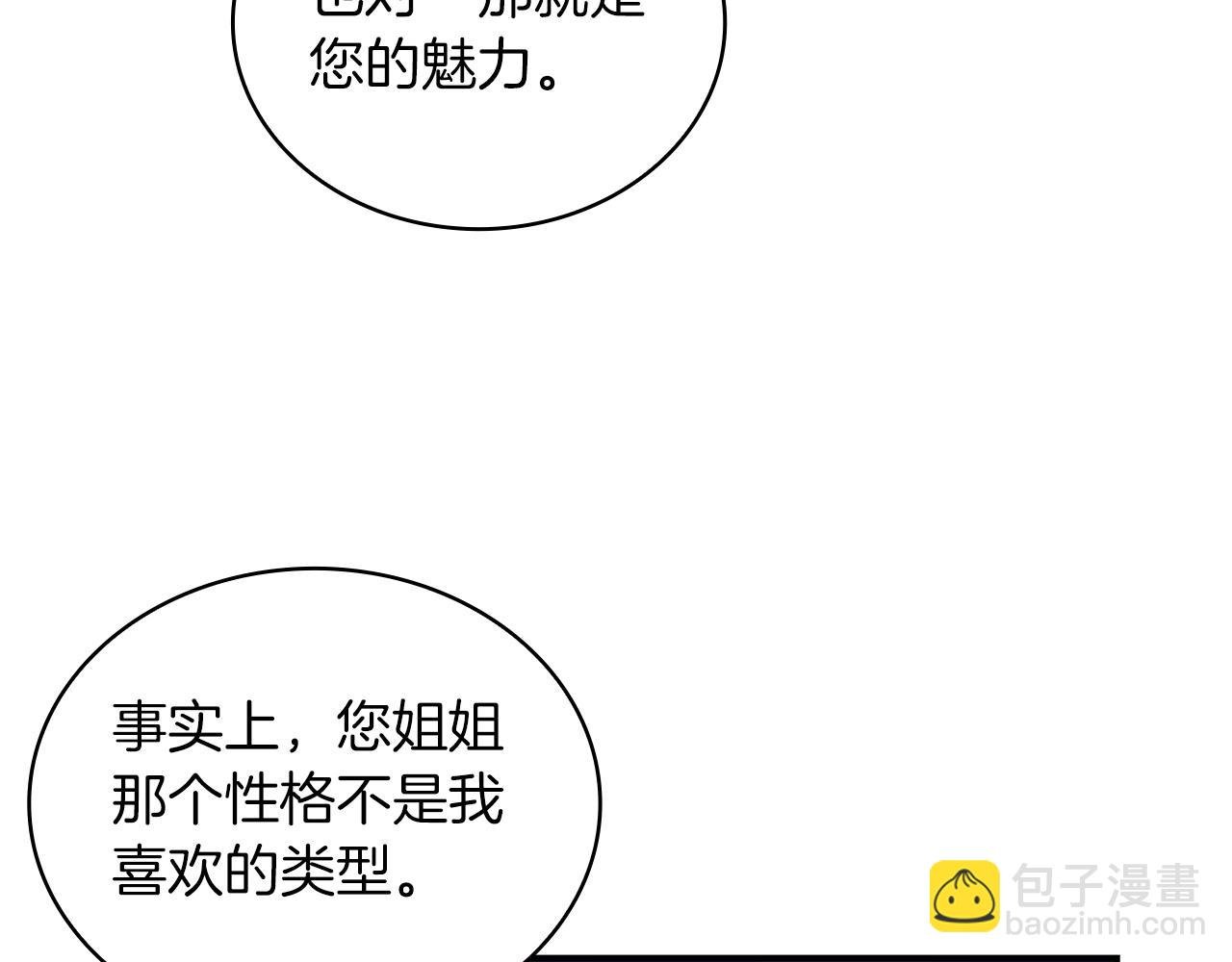 第20话 无礼男人