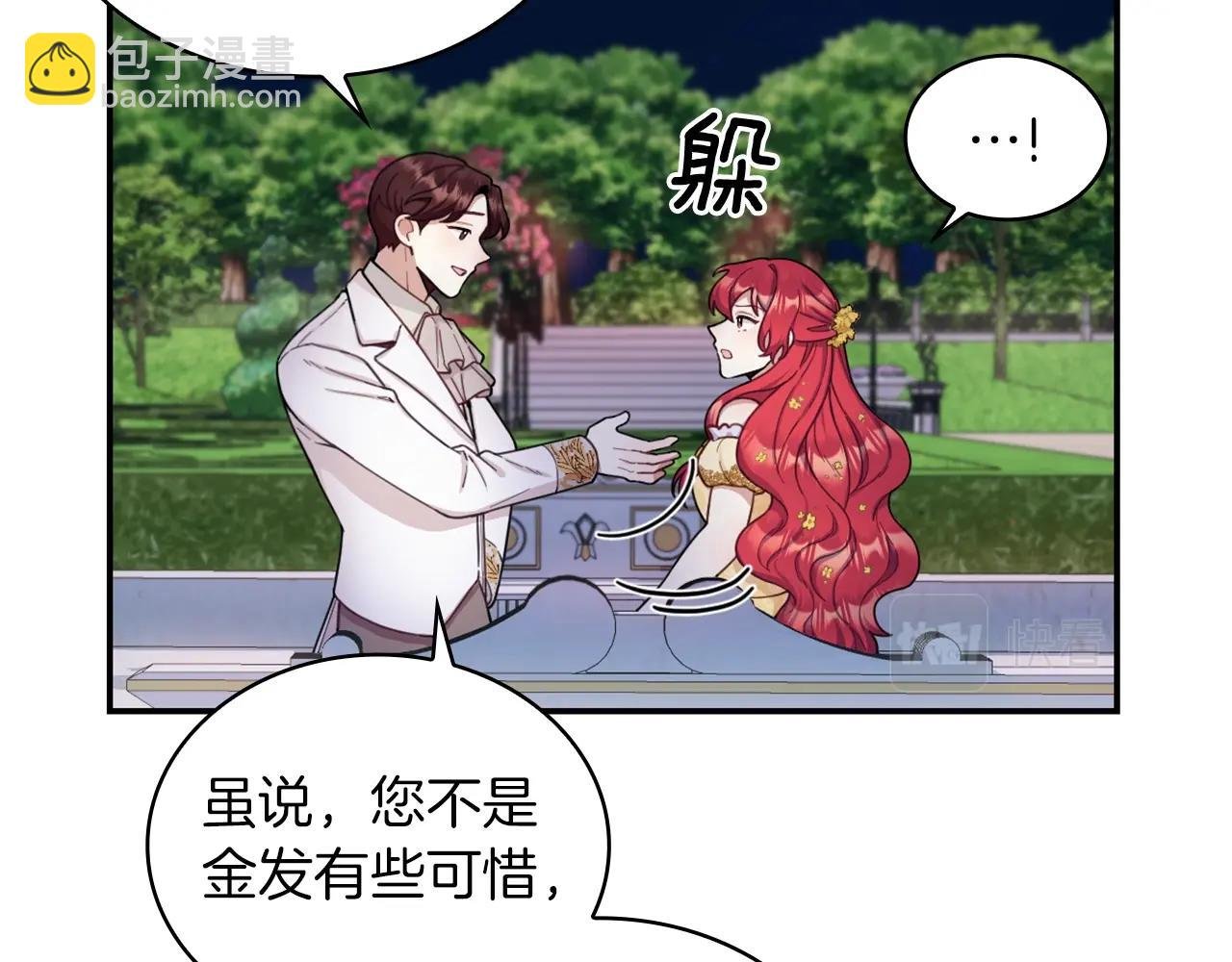 第20话 无礼男人