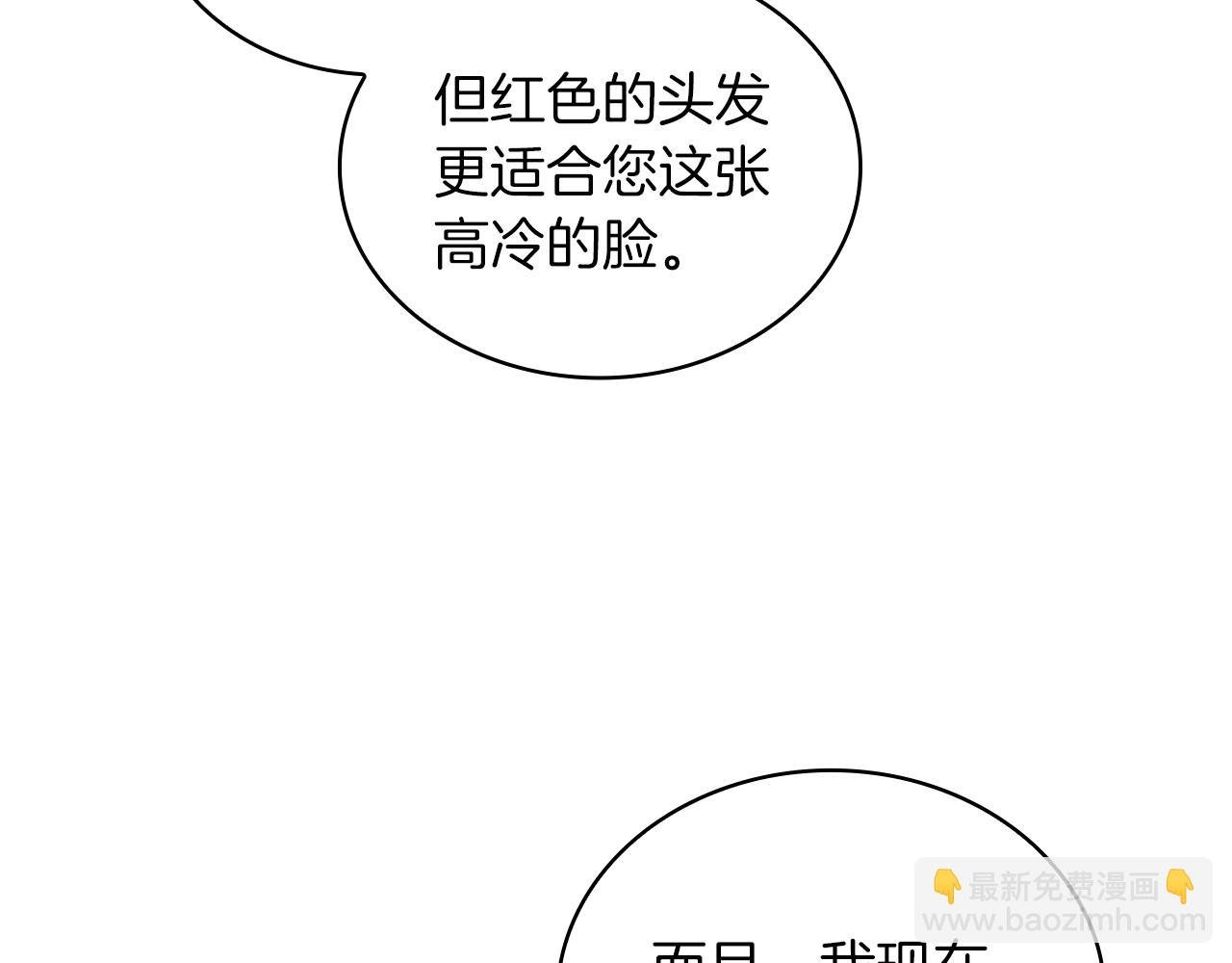 第20话 无礼男人