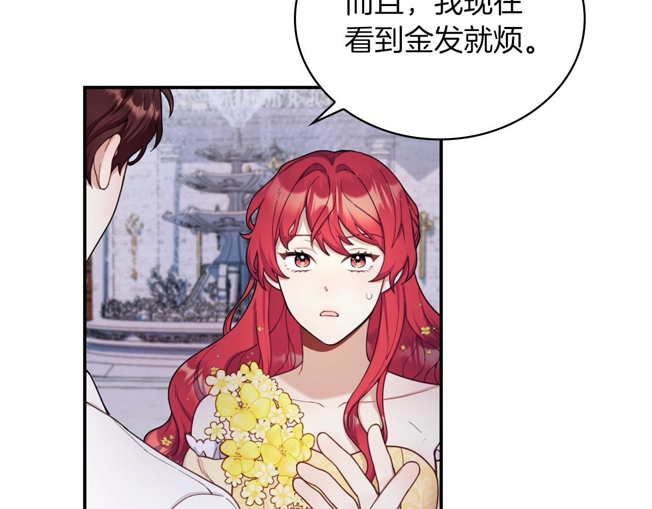第20话 无礼男人