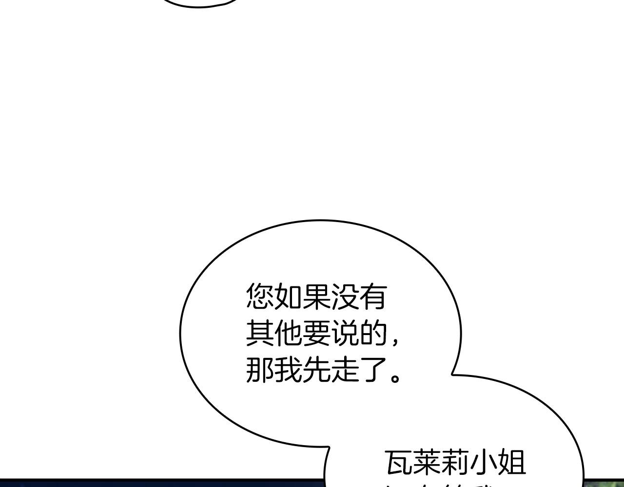 第20话 无礼男人
