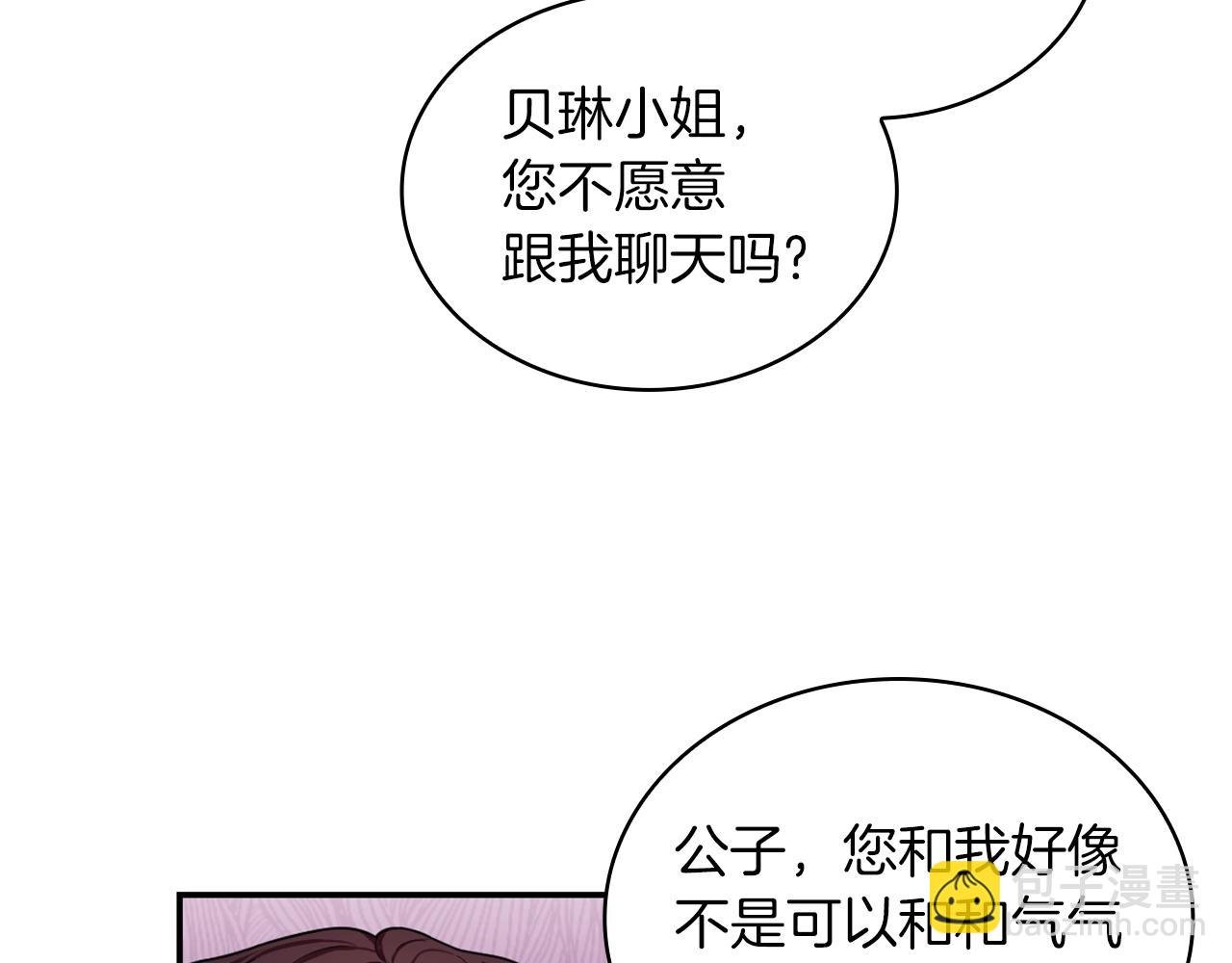 第20话 无礼男人
