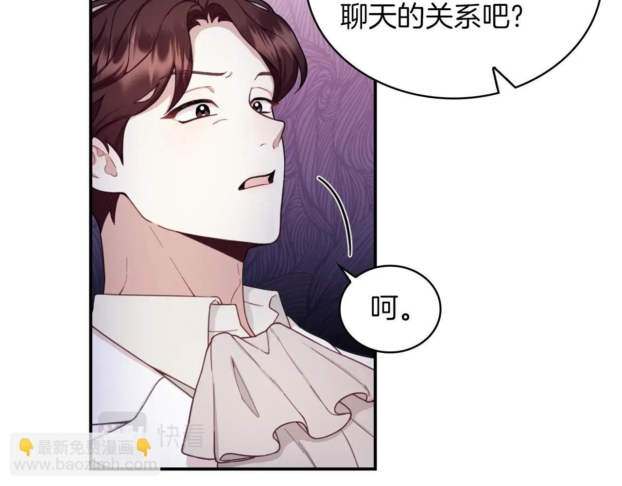 第20话 无礼男人