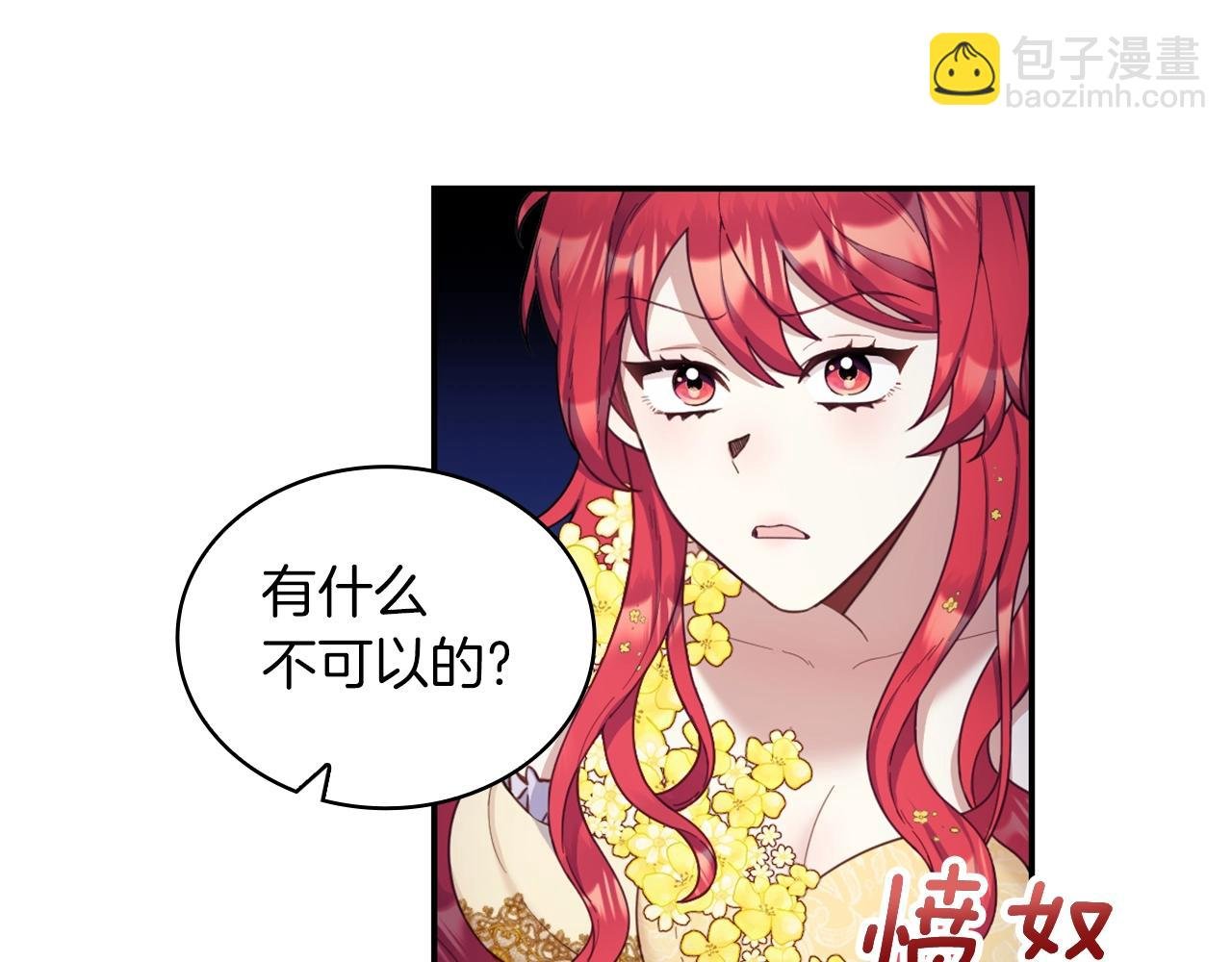 第20话 无礼男人