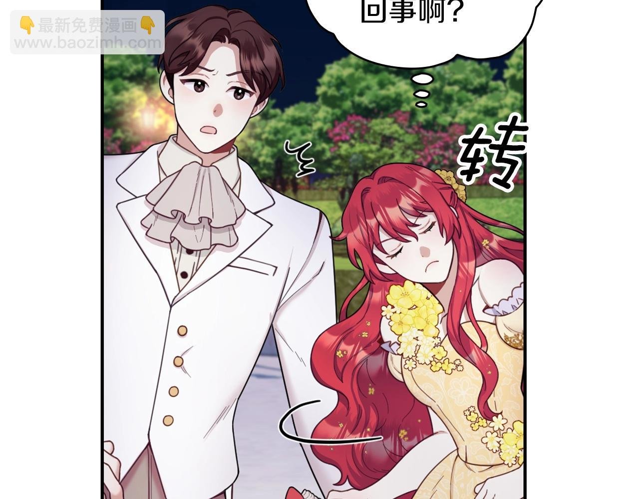 第20话 无礼男人