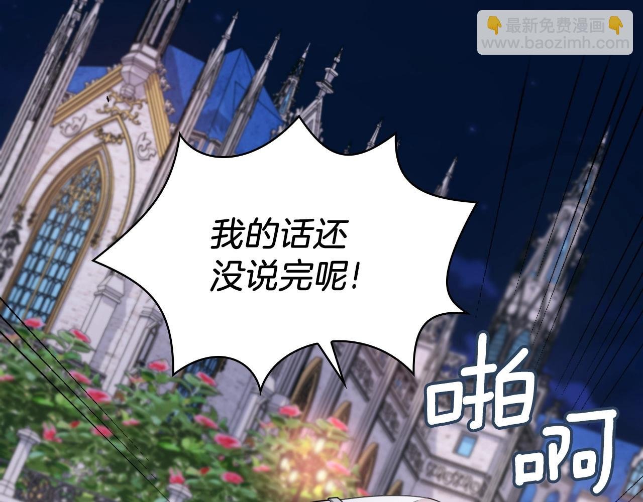 第20话 无礼男人