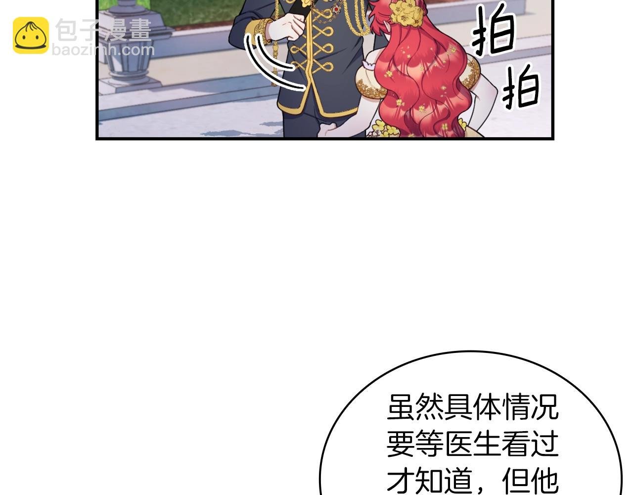 第21话 温柔的一面