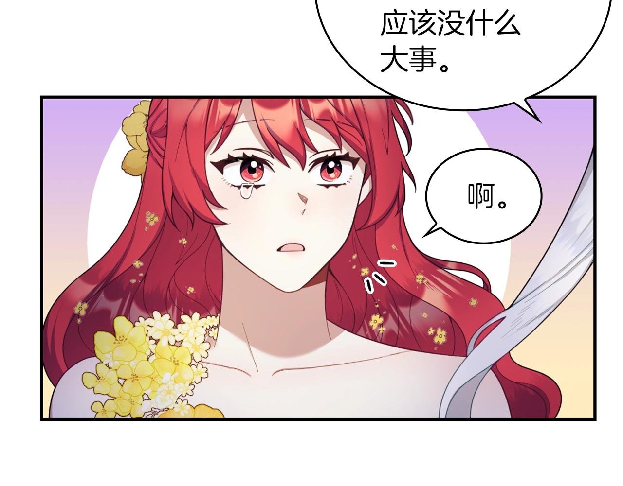 第21话 温柔的一面