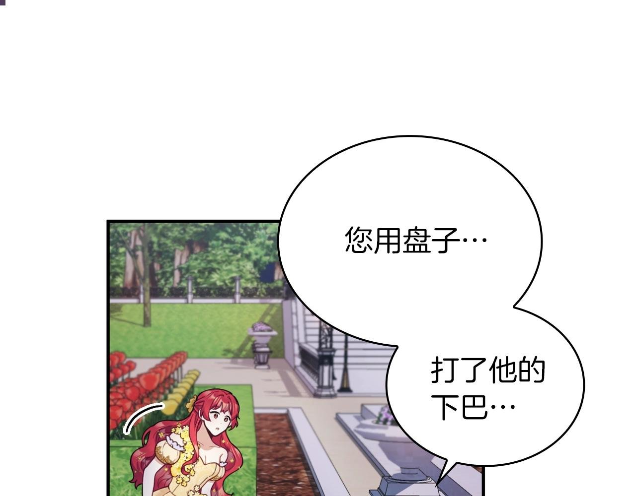 第21话 温柔的一面