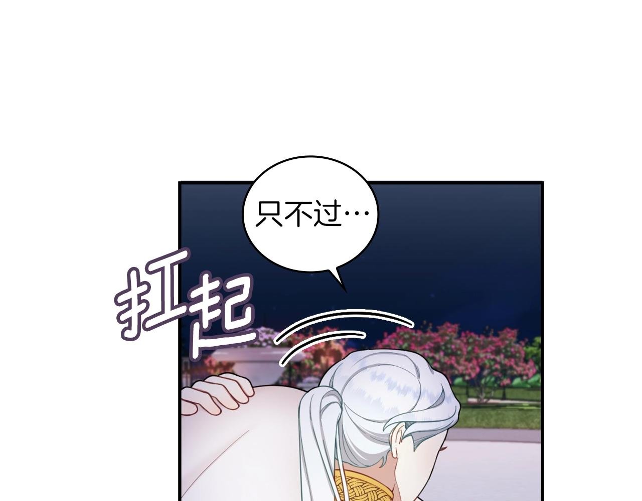 第21话 温柔的一面