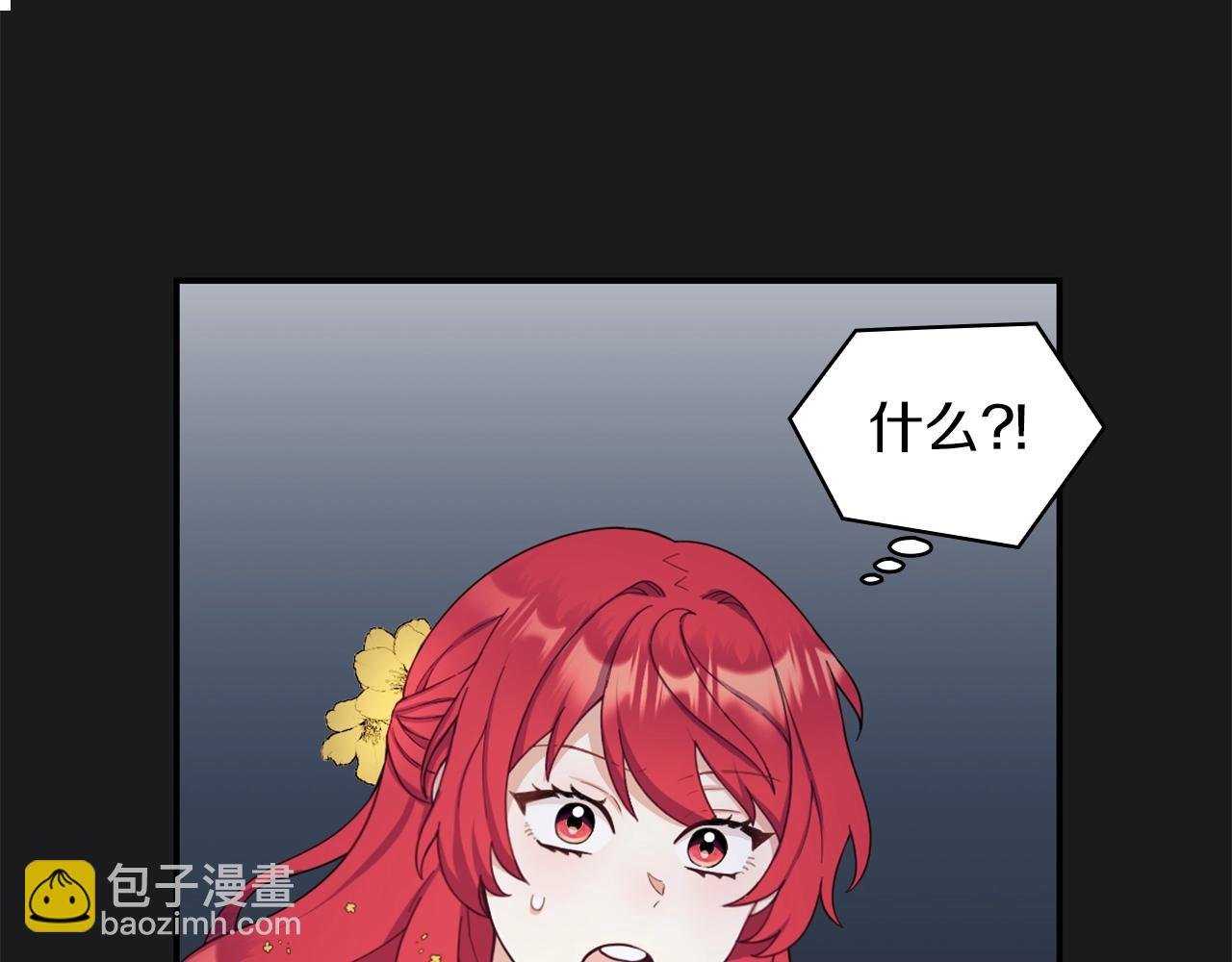 第22话 替你背锅