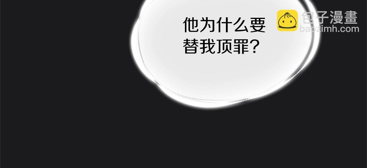 第22话 替你背锅