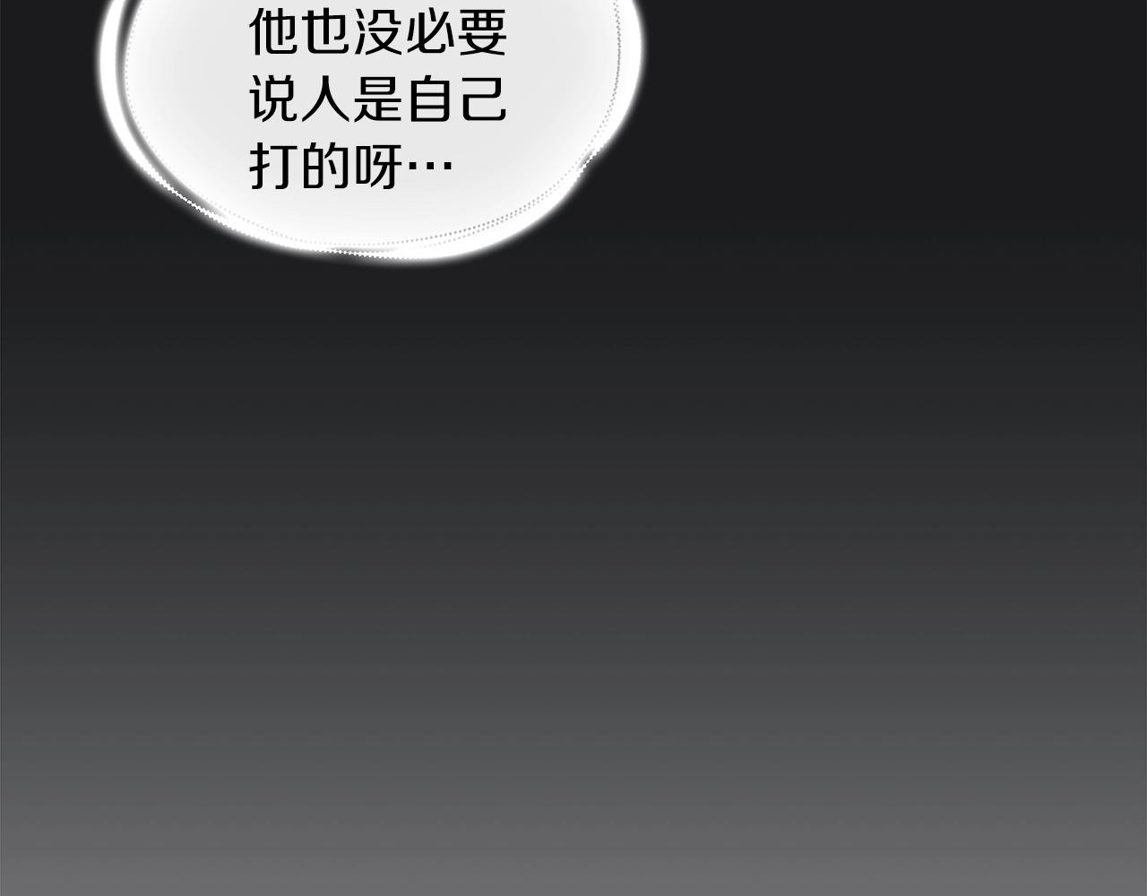 第22话 替你背锅