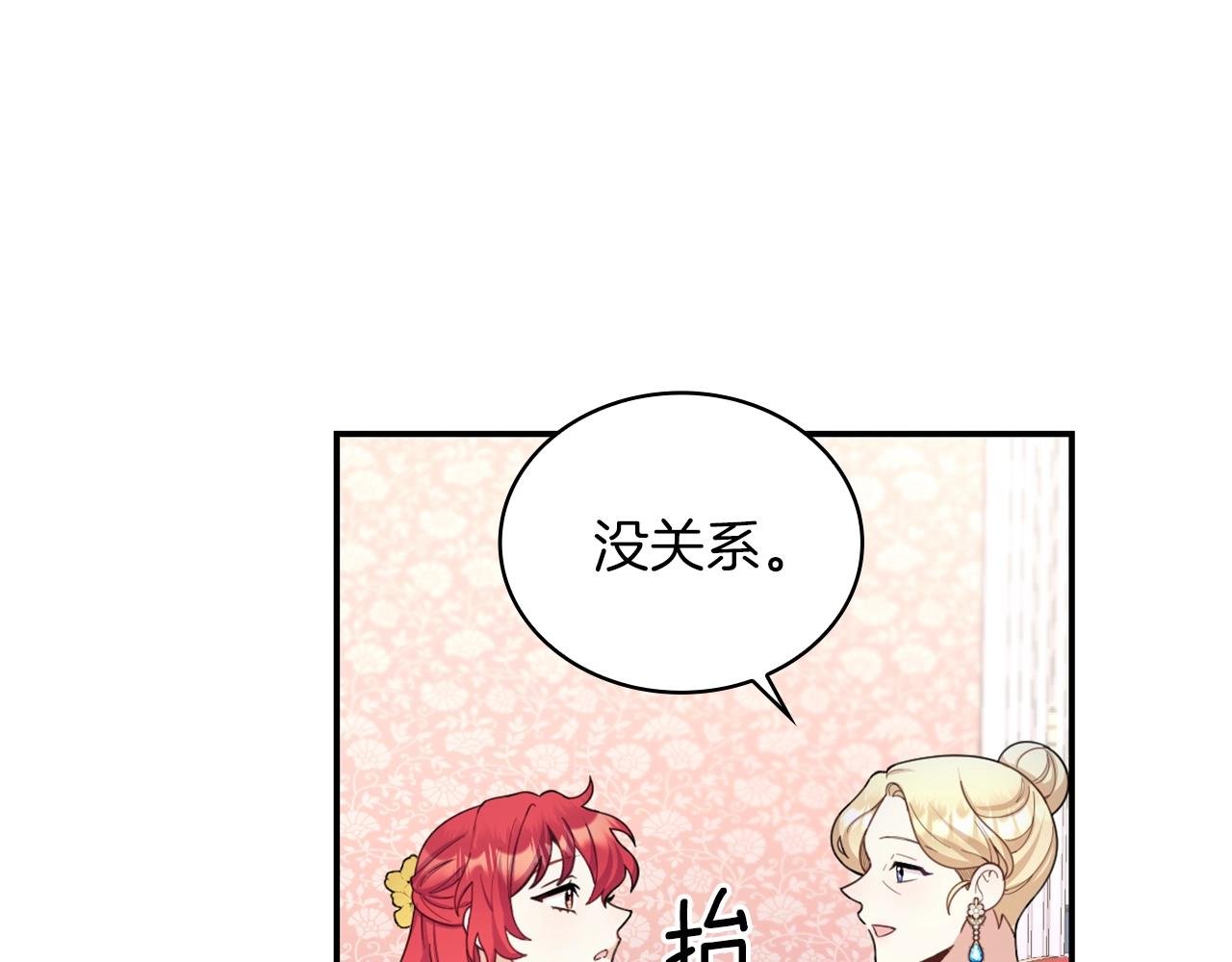 第22话 替你背锅