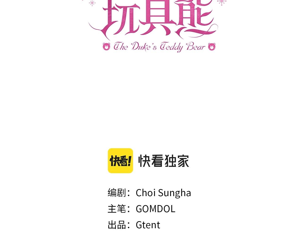 第23话 再次附身熊娃娃