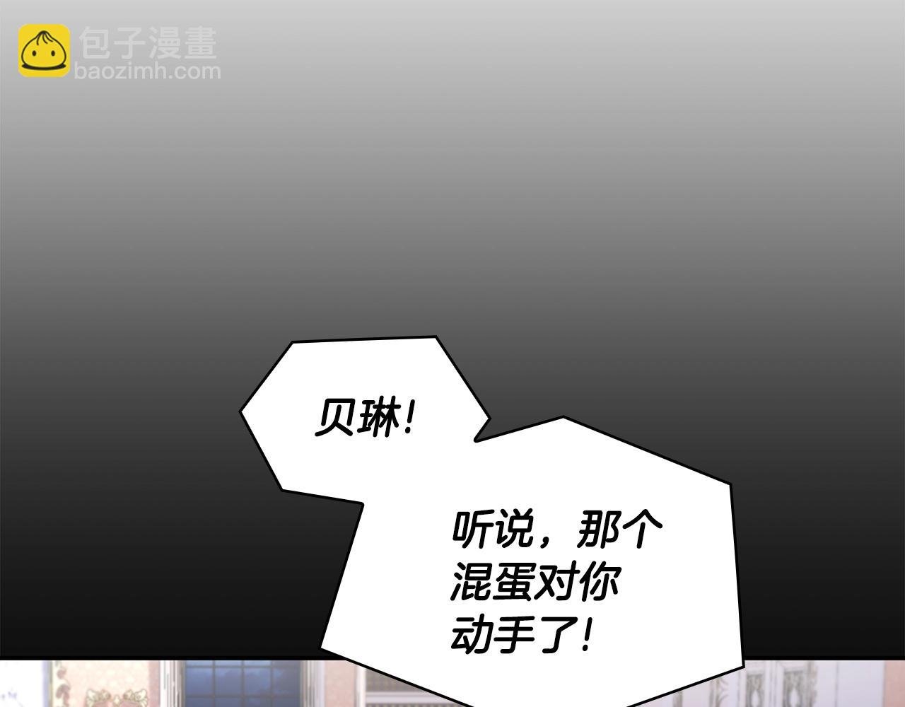 第23话 再次附身熊娃娃