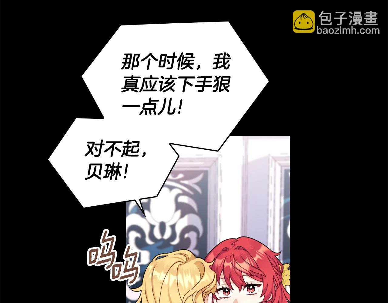第23话 再次附身熊娃娃