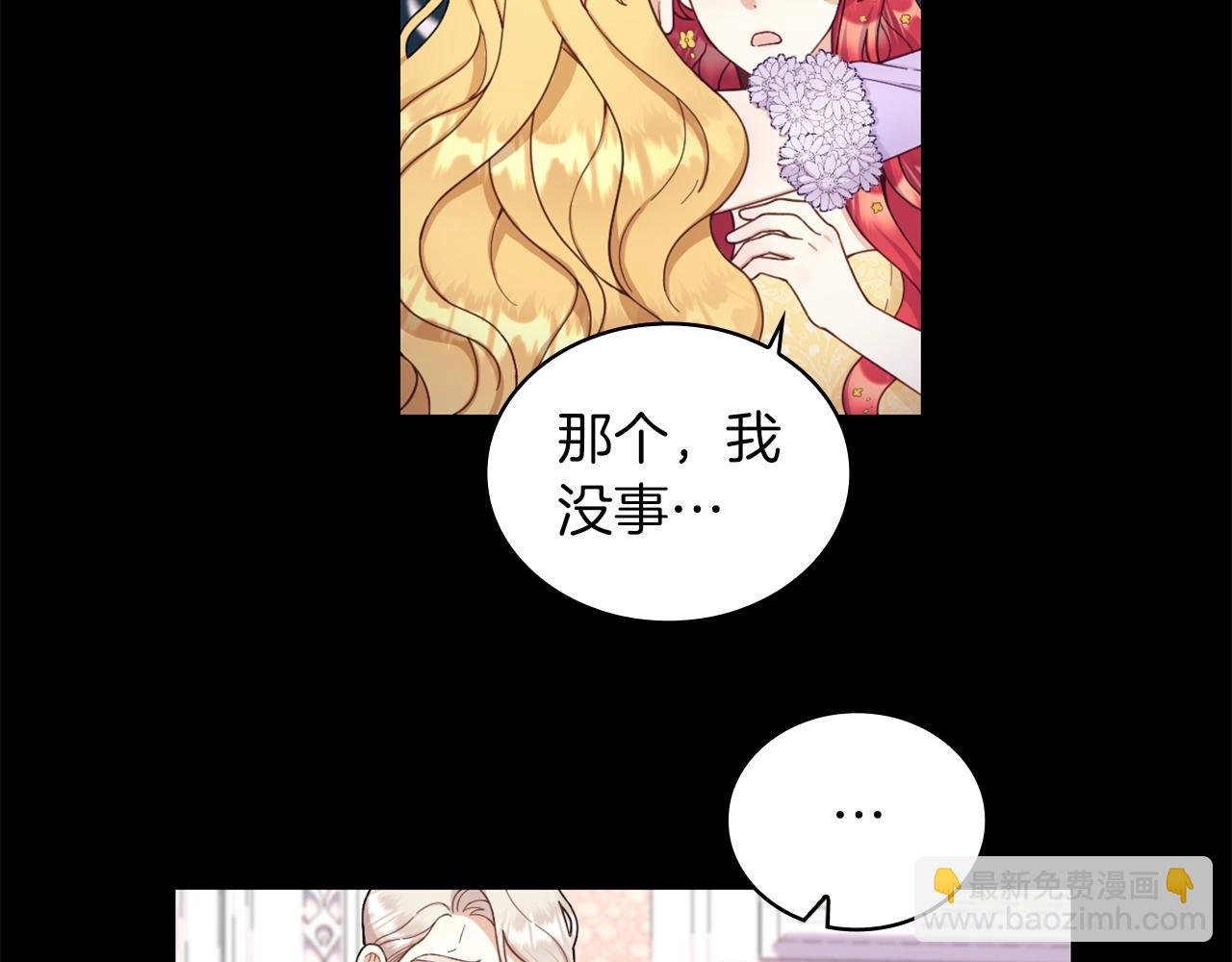 第23话 再次附身熊娃娃