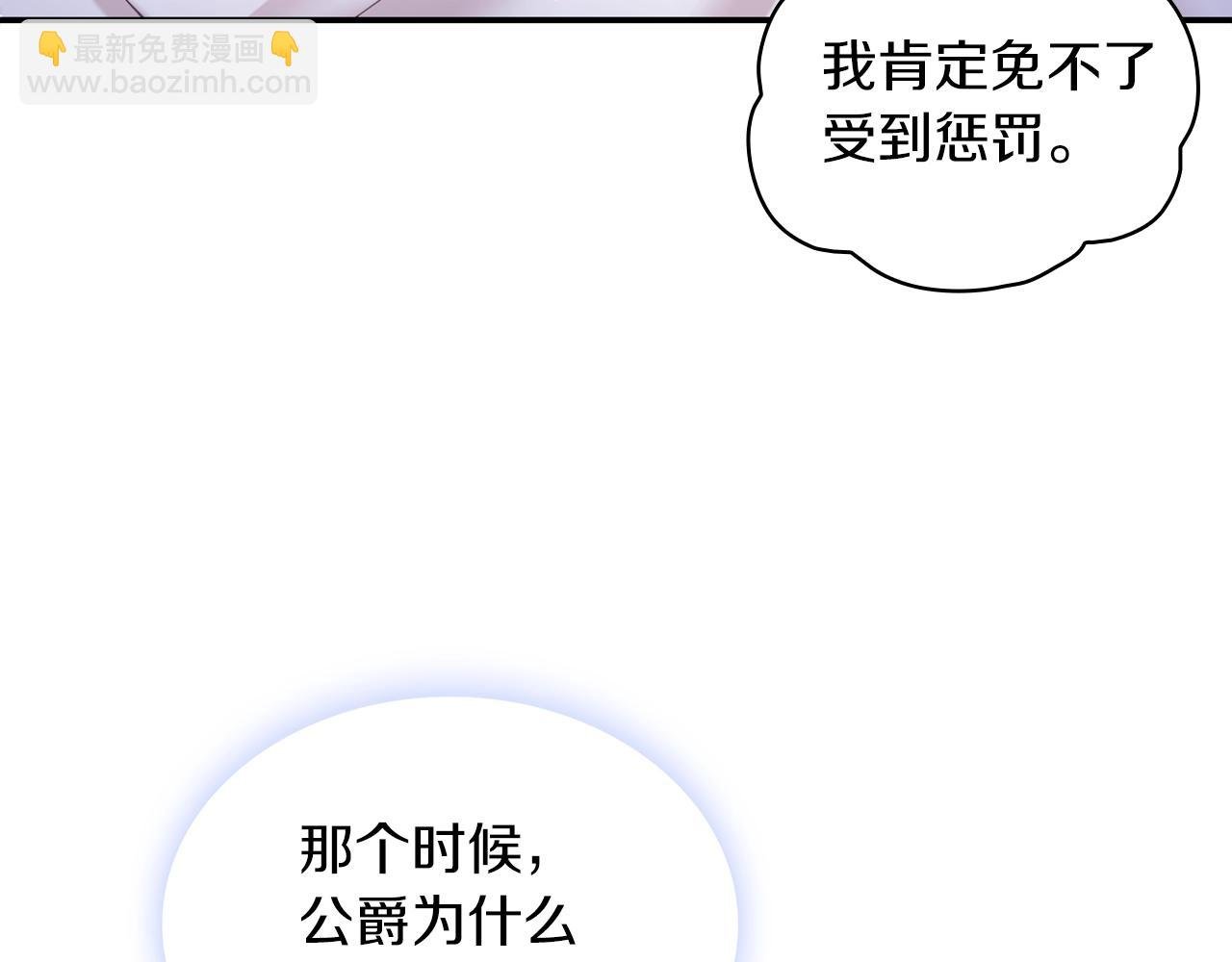 第23话 再次附身熊娃娃