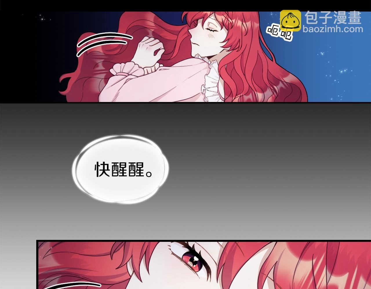 第23话 再次附身熊娃娃